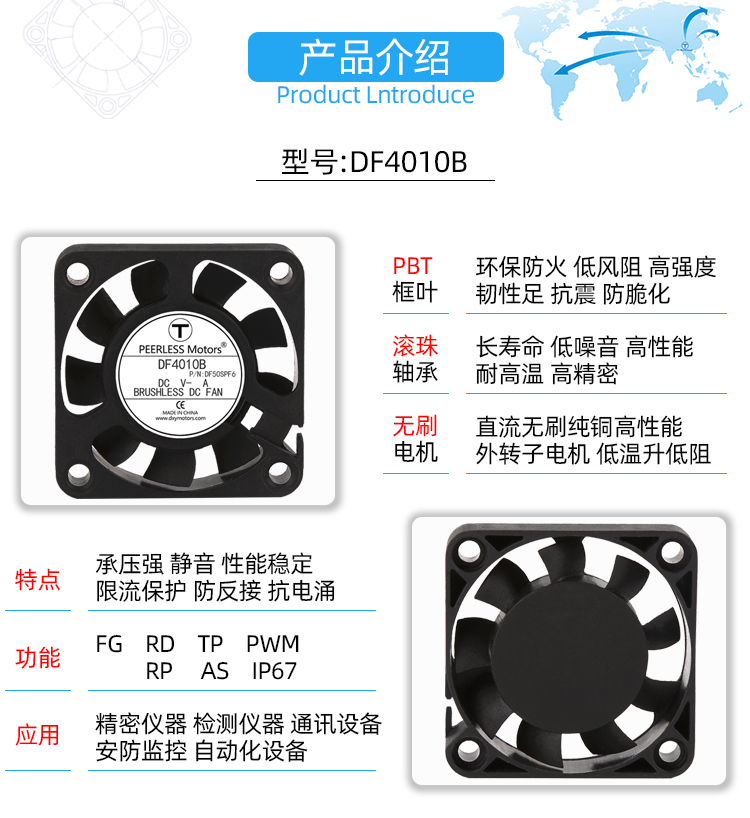 4010散熱風(fēng)扇_02.jpg