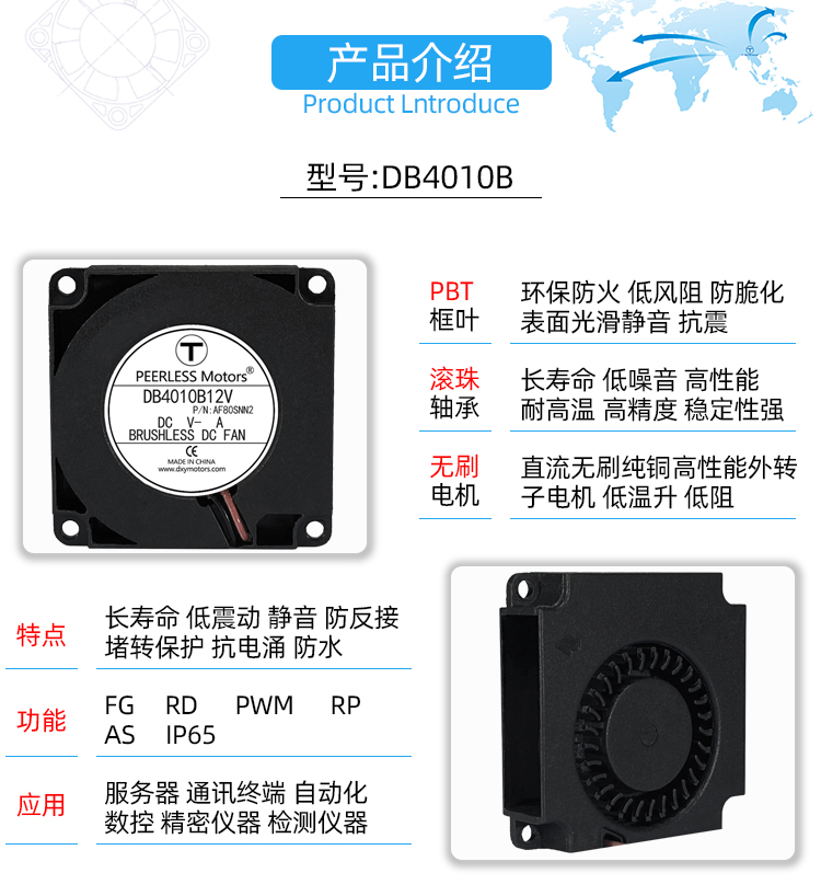 4010直流鼓風(fēng)機(jī)_02.jpg